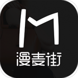 漫麦街v1.1.4