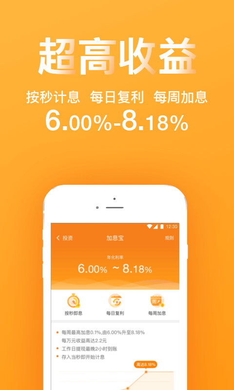 多宝库v5.6.1截图2