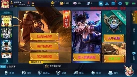 王者荣耀边框大师v2.1截图4