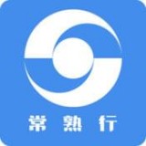 常熟行v2.3.1