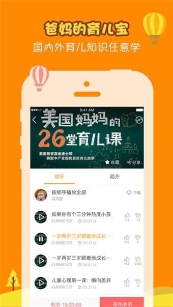 三个和尚没水喝v2.0.0截图2