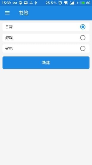 MTK Modev2.5.4截图2