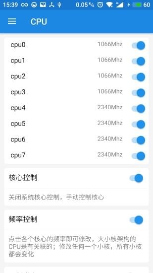 MTK Modev2.5.4截图4