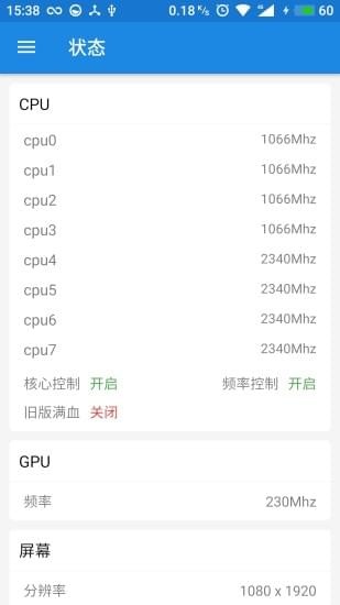 MTK Modev2.5.4截图1