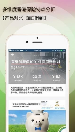 MyMoneyv1.1截图2