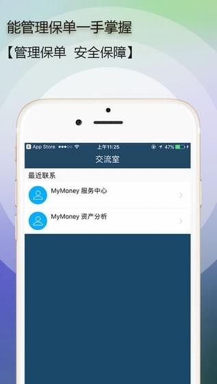 MyMoneyv1.1截图4