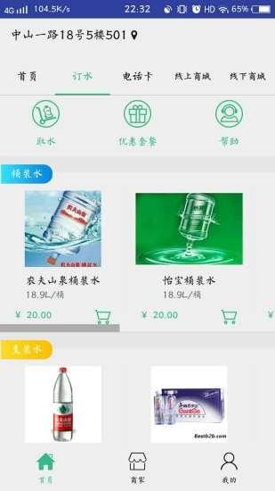 爱公益商城v1.1.4.4截图3