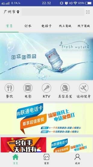 爱公益商城v1.1.4.4截图2