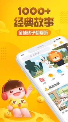 骄傲的蚂蚁v5.2.6截图1