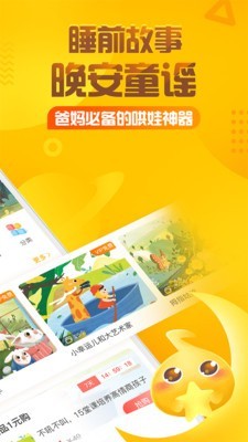 骄傲的蚂蚁v5.2.6截图2