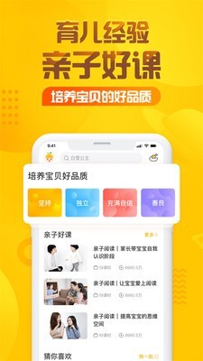 骄傲的蚂蚁v5.2.6截图3