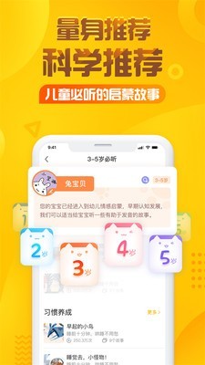 骄傲的蚂蚁v5.2.6截图4