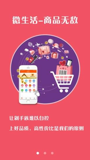 推客宝v1.0截图3