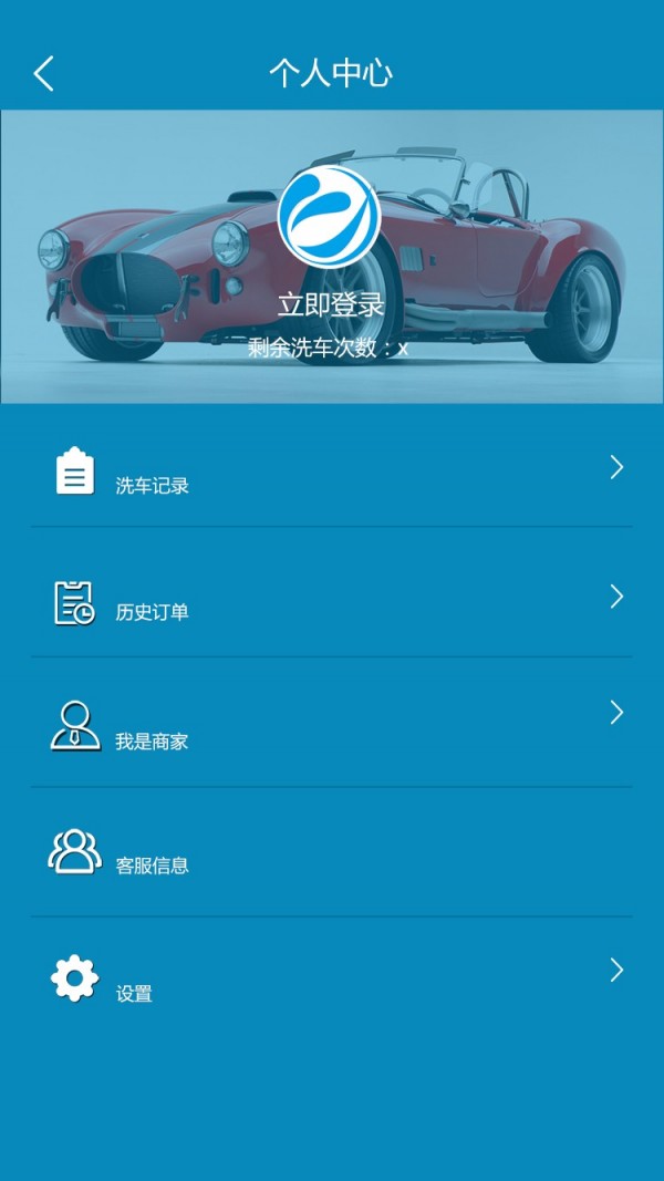 共享优洗v1.3.1截图2