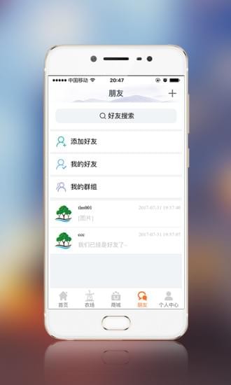 众植园v1.1.1截图2