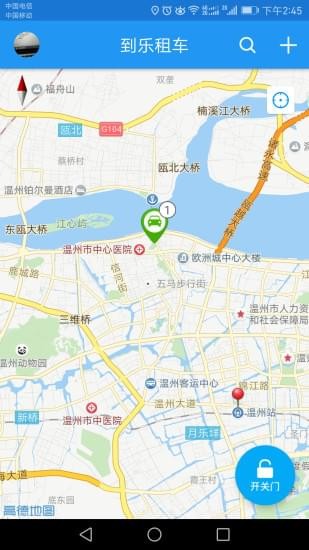 到乐用车v2.1.8截图3