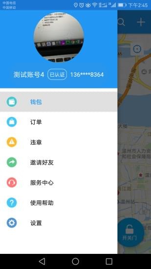 到乐用车v2.1.8截图2