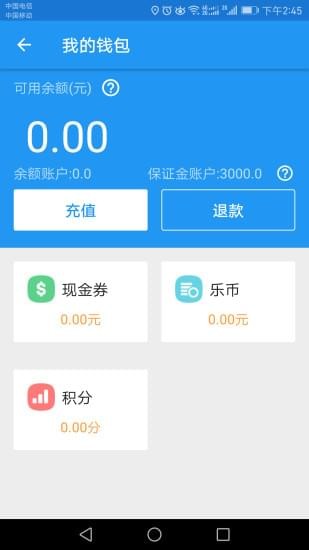 到乐用车v2.1.8截图4