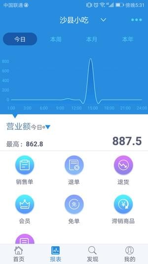 开店e宝典v1.0.1截图2