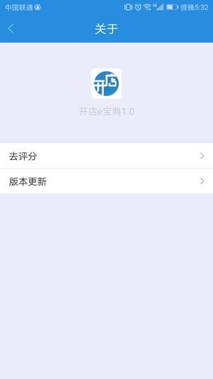 开店e宝典v1.0.1截图1