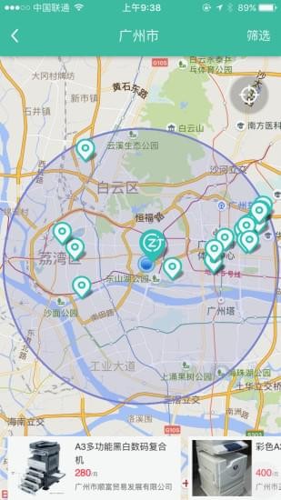 人人租机平台v0.0.34截图3