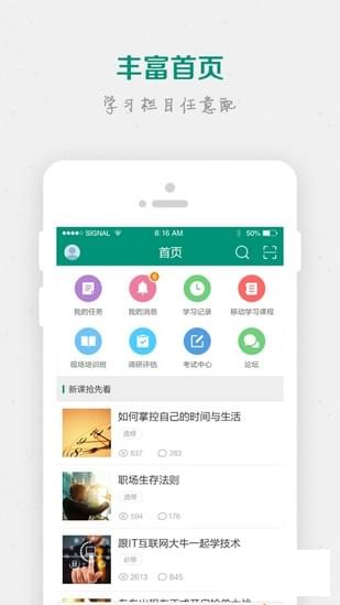 易学通v1.0.0截图1