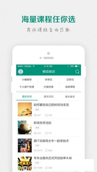 易学通v1.0.0截图4