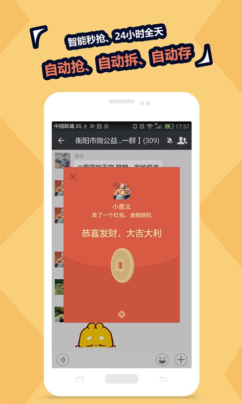 红包王者v3.8截图3