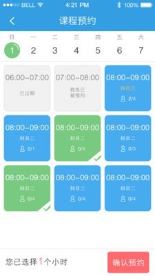 要学车学员版v2.2.3截图1