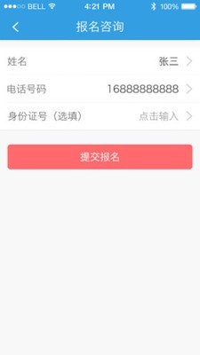 要学车学员版v2.2.3截图4