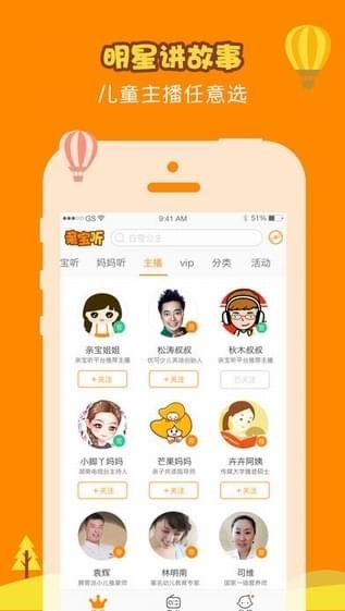 &#8203;不莱梅的音乐家有声故事V2.0.0截图3