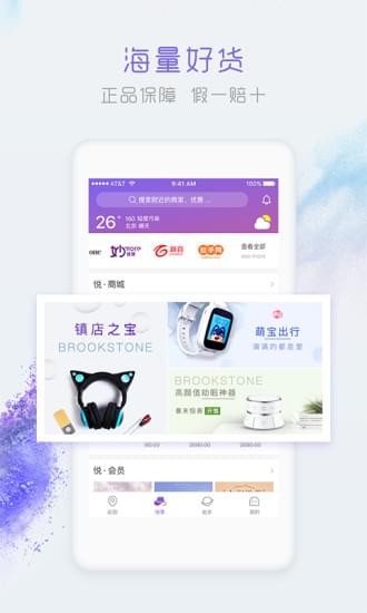 天下拉手v2.0.4截图3