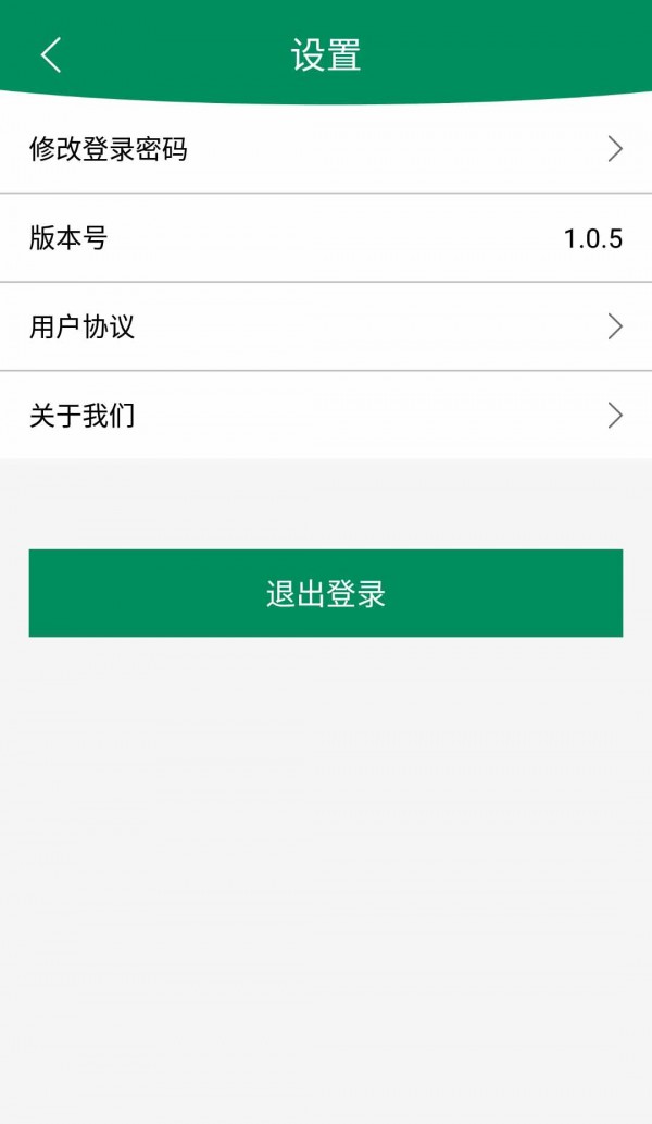 绿动E行v1.0.5截图4