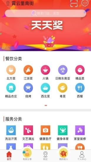 快火v1.1.0截图3