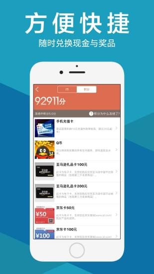 iClick调研通v2.2.3截图4