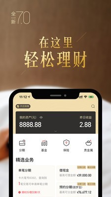 中信信用卡v7.0.4截图3