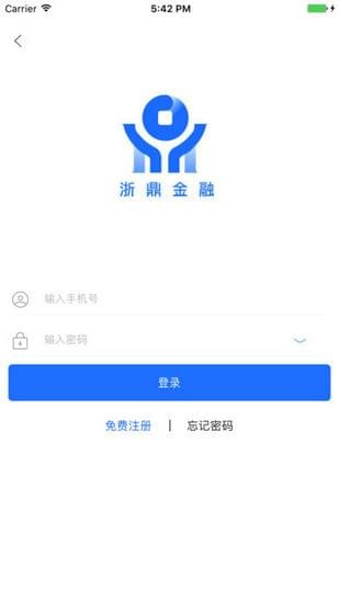 浙鼎金融v1.0.1截图1