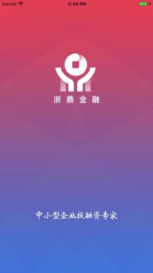 浙鼎金融v1.0.1截图4