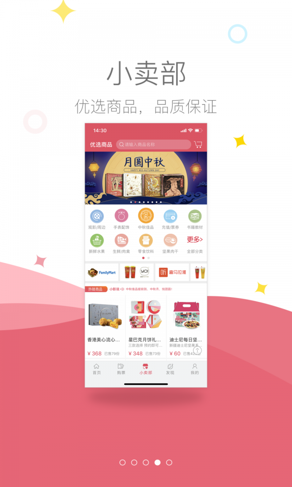 影店核销系统v2.8.8截图4