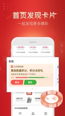 平安e理财v7.2.5.1截图2