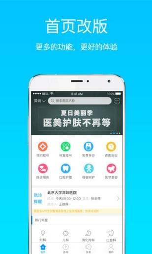 花宝金v1.0.0截图1