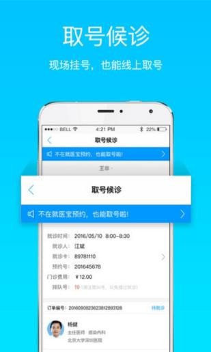 花宝金v1.0.0截图3