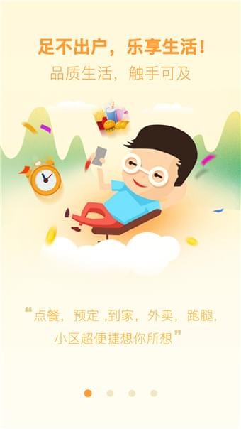 聚e家v3.8.20190128截图3