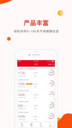 侠道金融v1.3.0截图2