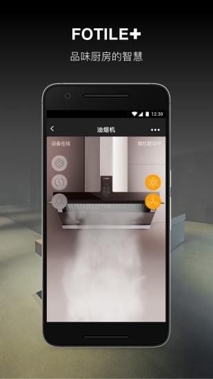 方太销售v1.0.4截图1