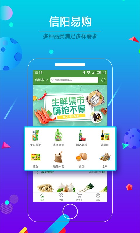 信阳易购v1.0.2截图2