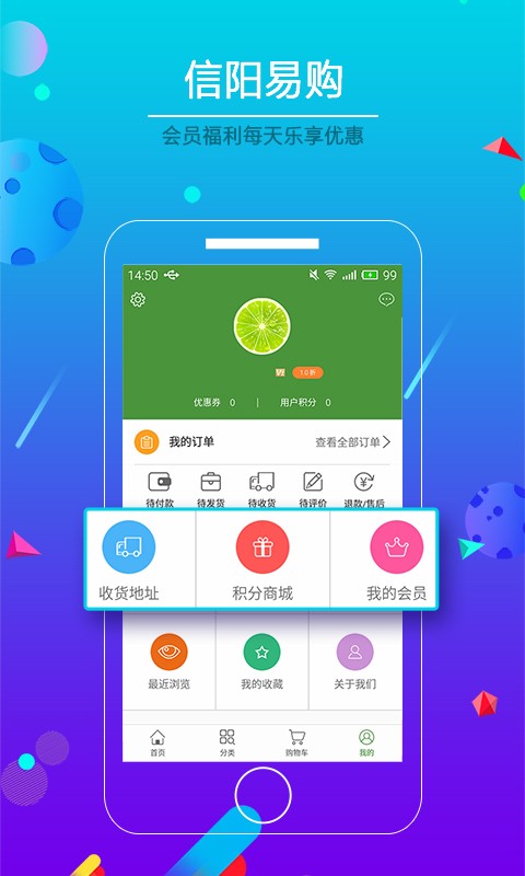 信阳易购v1.0.2截图4