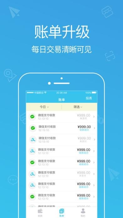 云店盟v1.0截图2