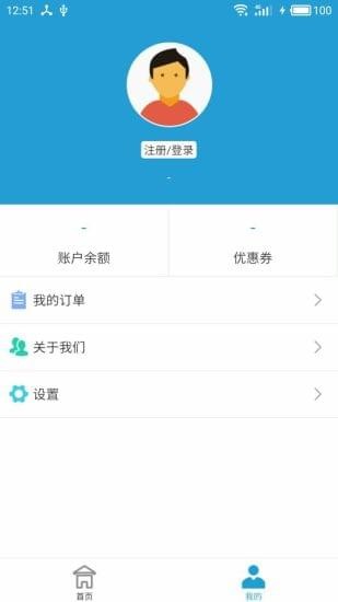 飞码城联v1.0.7截图2