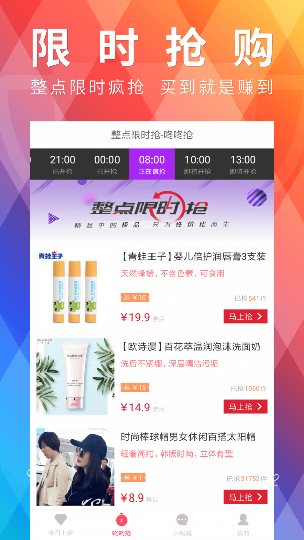 拿吧拿吧v1.3.9截图2